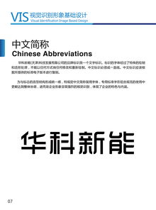 企业形象（VI）设计 品牌战略落地的视觉核心