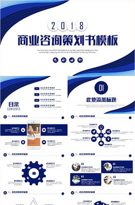 企业形象策划PPT模板 构建与呈现品牌价值的专业指南